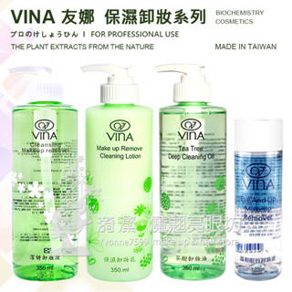 VINA 友娜 保濕卸妝系列 / 溫和眼唇卸妝液 潔妍卸妝液 茶樹卸妝油 保濕卸妝乳/ 卸妝乳 卸妝水 卸妝油 /臺灣
