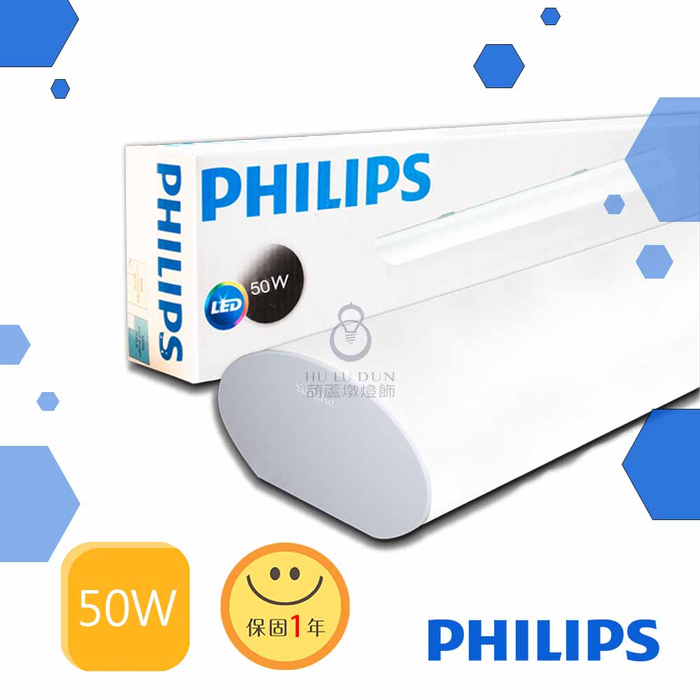 飛利浦PHILIPS LED吸頂燈 輝曄50W 31245 4尺 自然光4000K