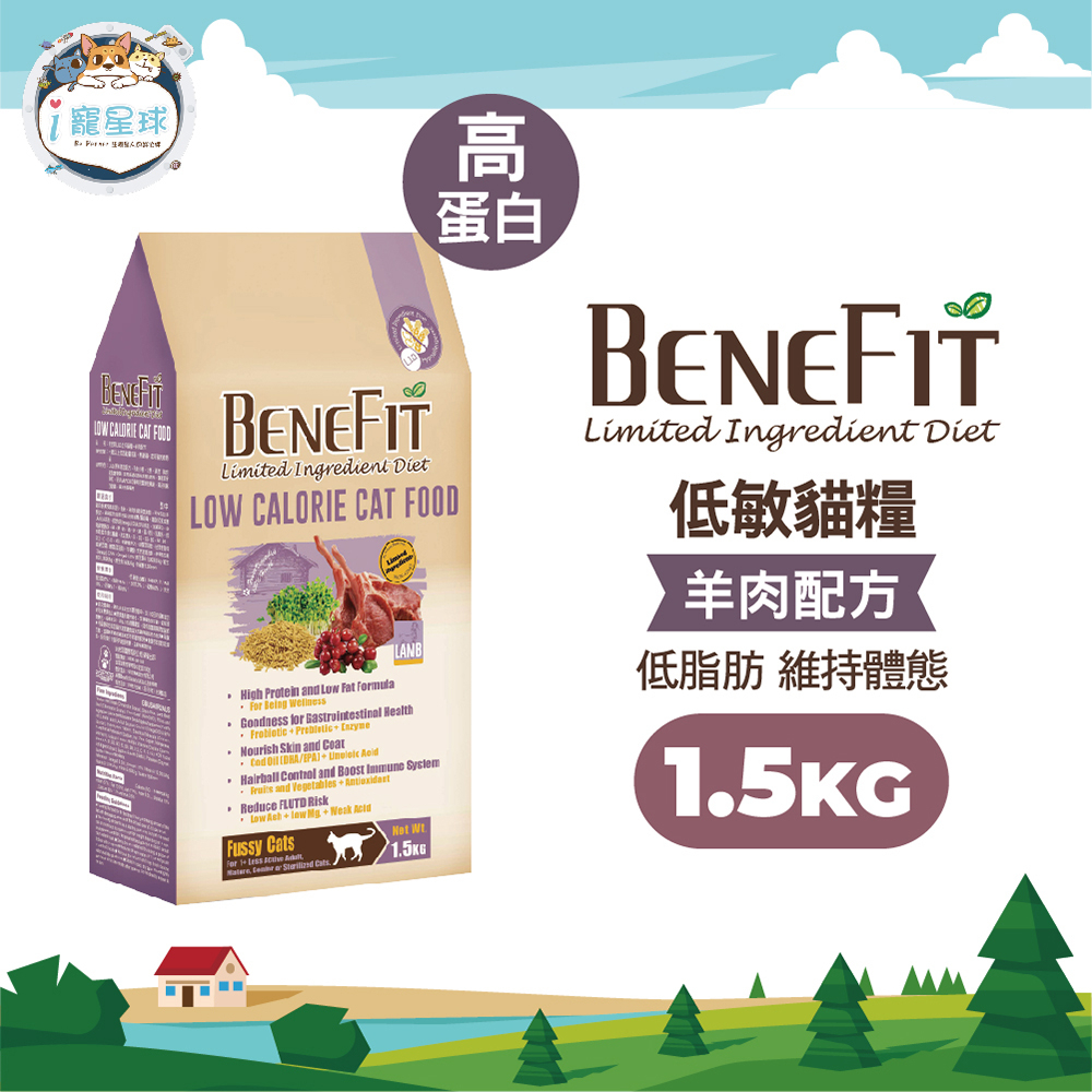 【✨兩包更便宜✨】斑尼菲Benefit L.I.D.低敏貓飼料 低卡貓 羊肉配方1.5kg -成貓 全齡貓 結紮貓 老貓