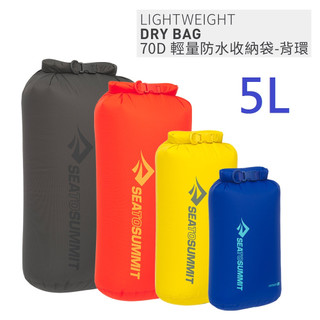 【Sea to summit】輕量防水收納袋-背環『70D / 5L』防水內袋打包袋收納袋 STSASG012011