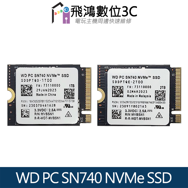 【光華商場-飛鴻數位】WD SN740 steam deck用 SSD  1TB 2TB 雙系統