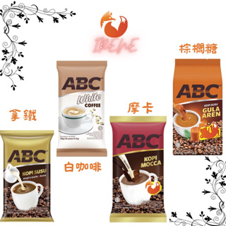 🇮🇩印尼ABC Kopi SUSU,White Coffee,Mocca,Gula Aren 咖啡 棕櫚糖 摩卡