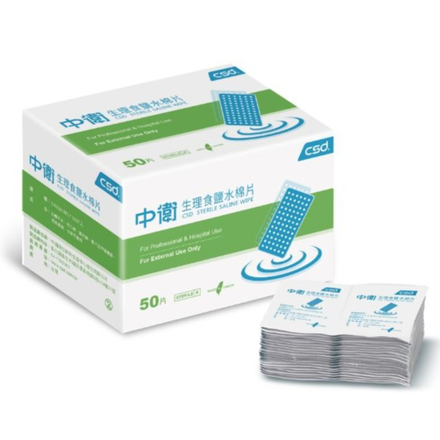 【CSD中衛】 生理食鹽水棉片 (50片/盒) 食鹽水棉片
