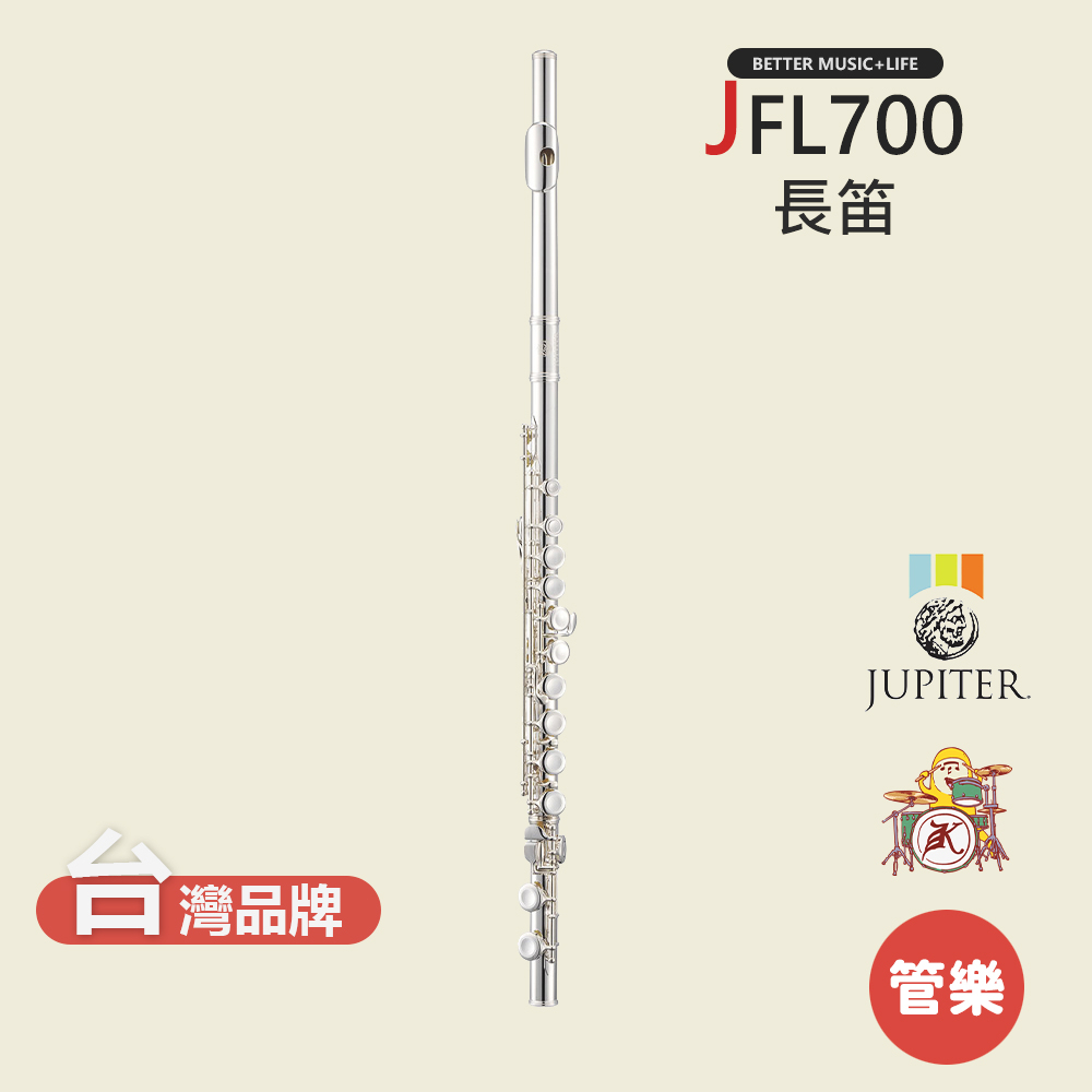 【JUPITER】JFL700 長笛 木管樂器 JFL-700 C Flute