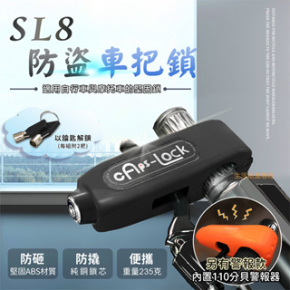 ♞HUNG生活館♞SL8防盜車把鎖《現貨 快速出貨》防盜銅鎖 操作簡單 機車鎖 自行車鎖 大鎖 防盜鎖 剎車鎖 手把鎖