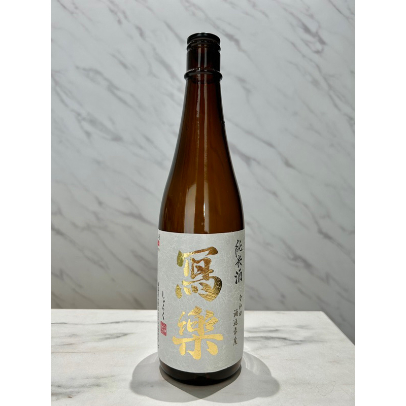 日本酒 寫樂純米酒 0.72L「空酒瓶」