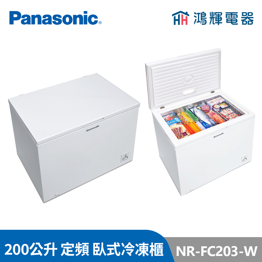 鴻輝電器 | Panasonic國際 NR-FC203-W 200公升 臥式冷凍櫃