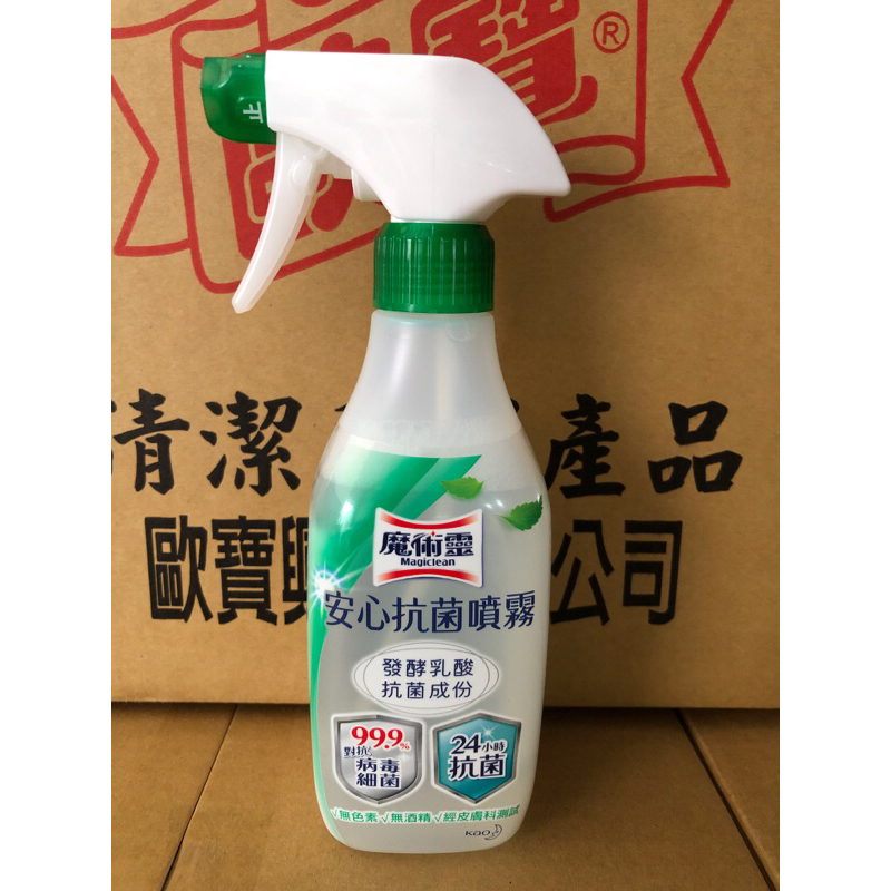 魔術靈安心抗菌噴霧400ml