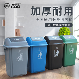 免運+可開發票-大號戶外帶蓋搖蓋式垃圾箱家用廚房筒室外長方形塑膠垃圾桶 戶外垃圾桶