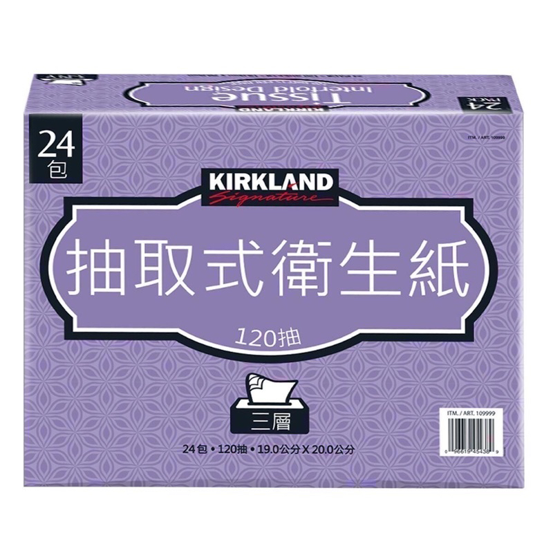 ✔️現貨-（快速出貨）Kirkland Signature 科克蘭 三層抽取衛生紙 120張 X 24入