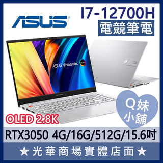 Q妹小舖❤ K6502ZC-0062S12700H I7/3050/15吋/2K 華碩ASUS 電競 繪圖 筆電