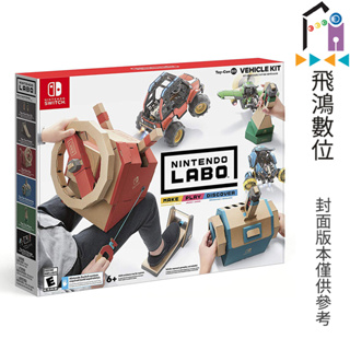 NS Switch 任天堂實驗室 LABO Toy-Con03 駕駛套組 中文版 【飛鴻數位館】
