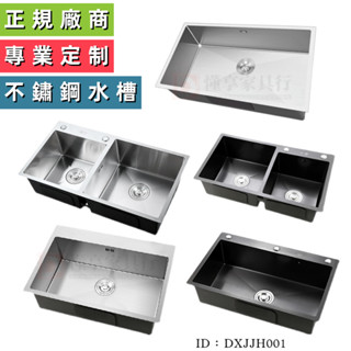 【專業訂製尺寸丨預售】304不鏽鋼水槽 訂製手工洗菜盆 廚房大單槽陽臺雙槽洗菜池 洗手槽 廚房水槽 訂製水槽尺寸【懂享】