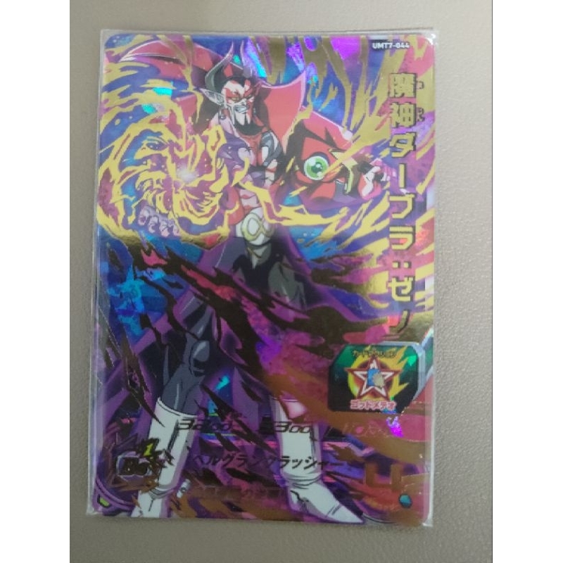七龍珠英雄 魔神 UMT7-044 魔神達布拉：超宇宙 七彈魔神 四星卡