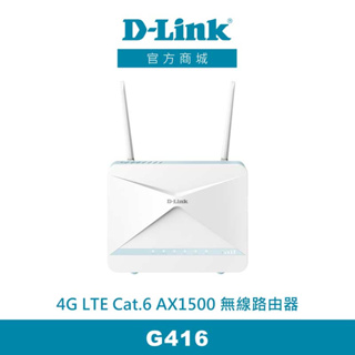 【神音寬頻 ARJLAB】D-LINK 2CA G416 4G LTE Cat.6 AX1500 無線路由器 Wi-Fi