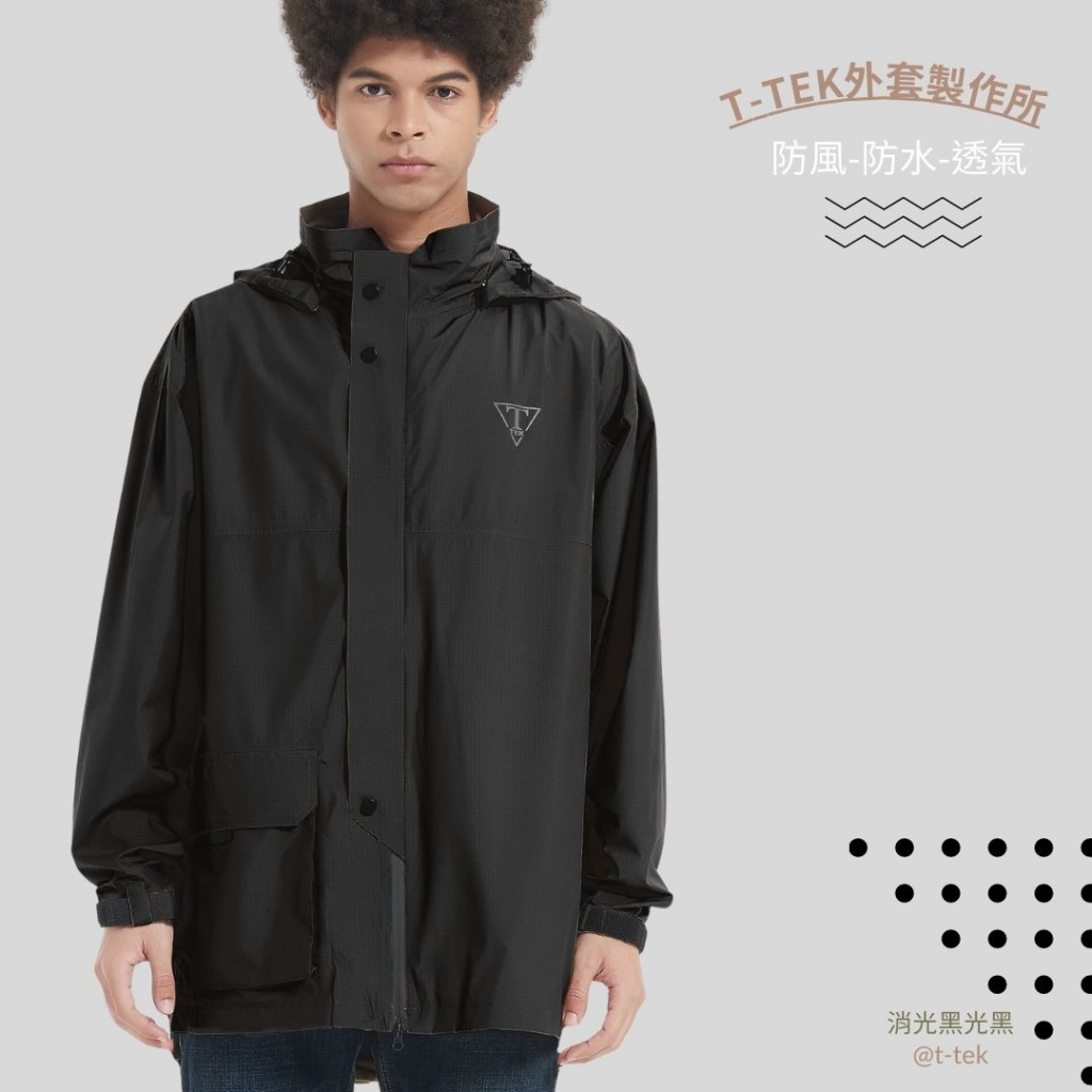 【背包型專用】抗暴雨級防水超高透氣防水外套(消光黑)完售