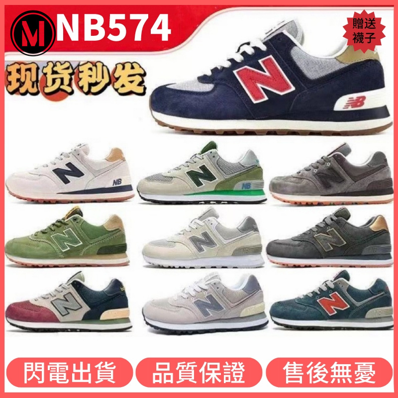 限時特惠 New Blance NB574 灰白 元祖灰 復古休閒運動鞋 厚底增高鞋 男鞋 女鞋 休閒鞋 運動鞋 慢跑鞋