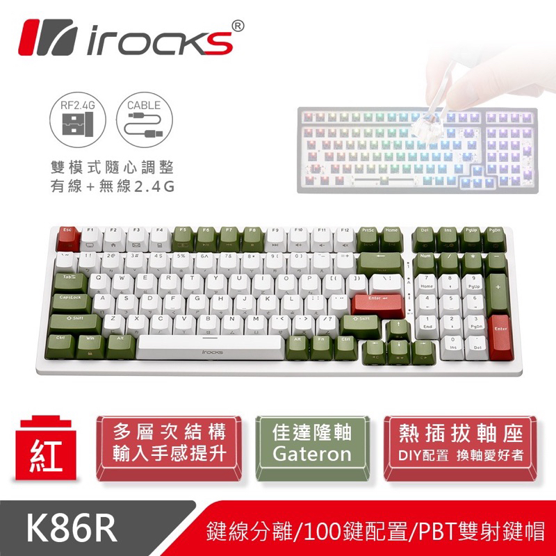 Irocks 鍵盤 K86R 紅軸 雙模 二手