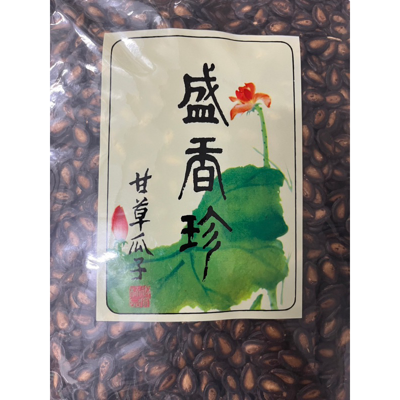 🍘二餅古早味柑仔店-盛香珍甘草瓜子（整袋出貨） 3000公克