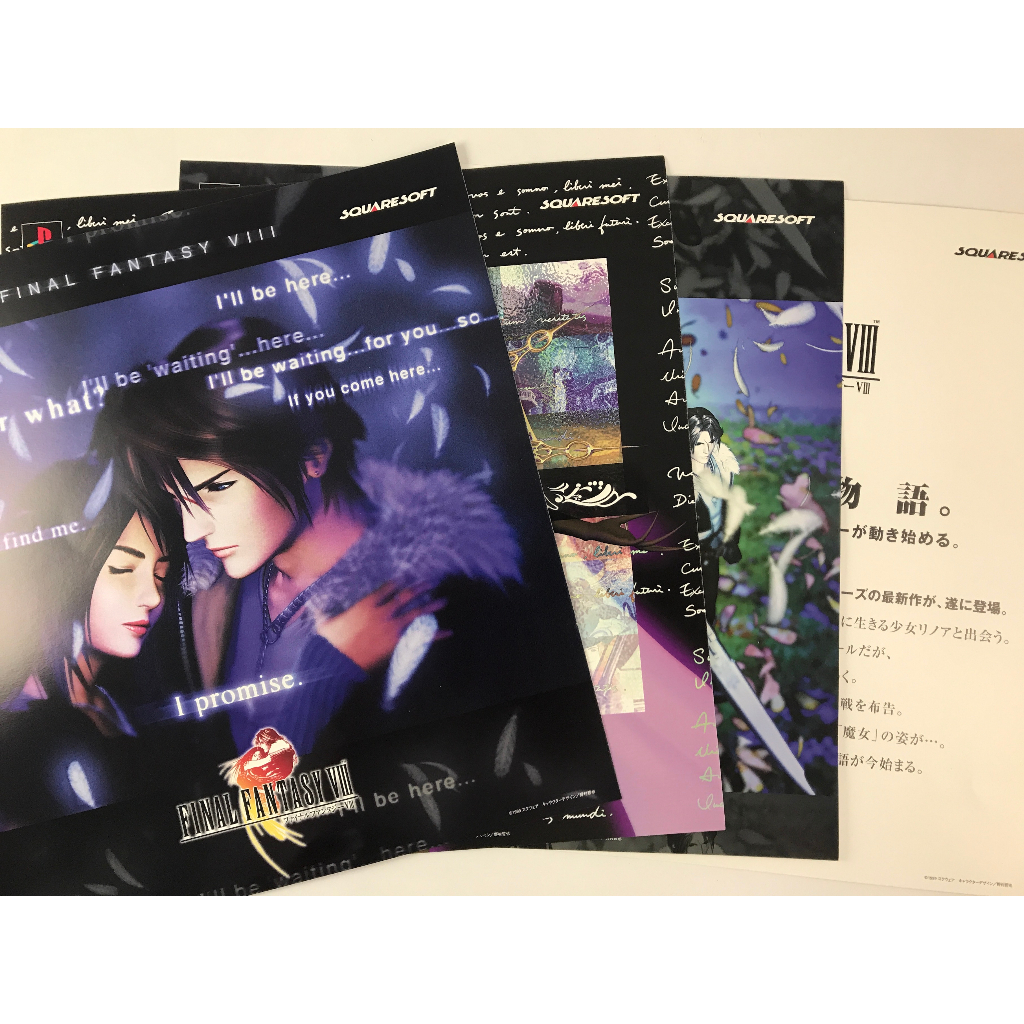 Final Fantasy 8 海報 太空戰士 最終幻想