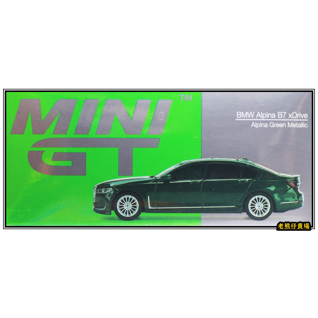 【老熊仔】Mini GT #498 寶馬 BMW Alpina B7
