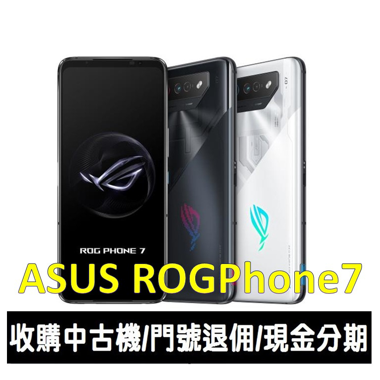 ＊大里區手機館＊全新台灣公司貨 ASUS ROG Phone 7 電競手機 潮流透視背蓋