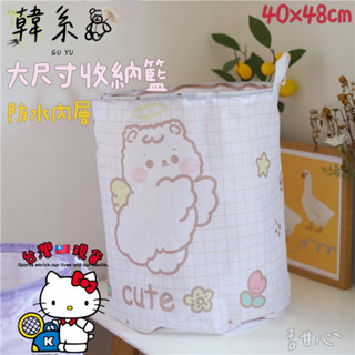 甜心🌟臺灣🇹🇼現貨🌈 特惠💯韓系🧸ins風 內層防水、大款衣服收納筐 玩具收納籃 折疊家用 浴室 棉麻洗衣籃