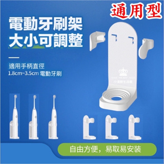 台灣現貨 飛利浦 歐樂B 小米 米家 電動牙刷架 壁掛牙刷架 牙膏架 架 牙刷收納