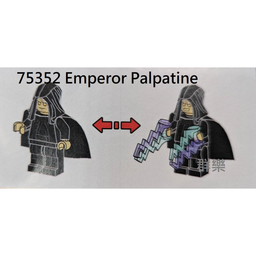 【群樂】LEGO 75352 人偶 Emperor Palpatine