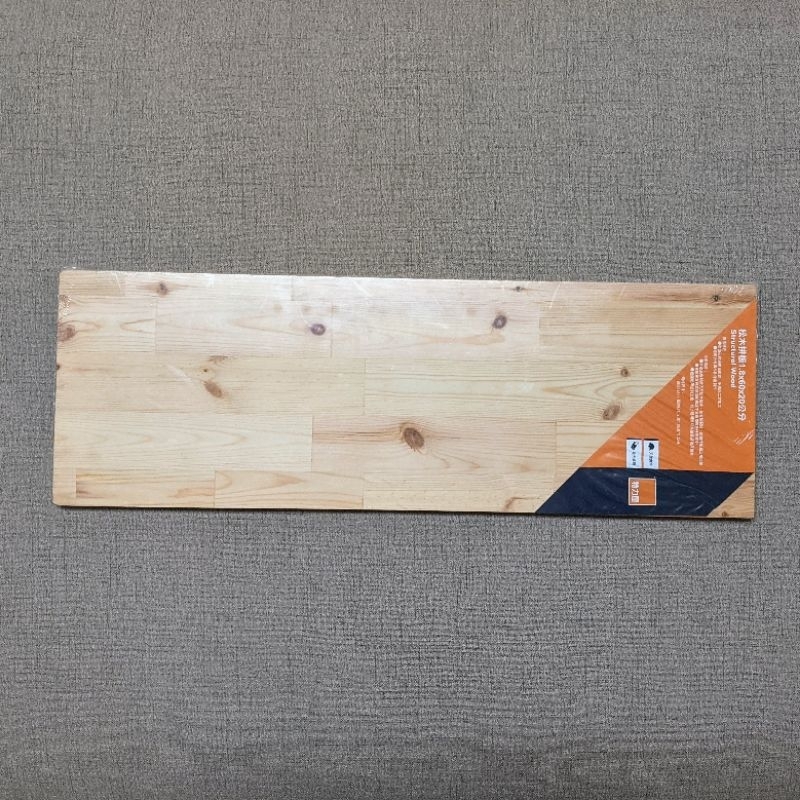 全新 特力屋 松木 拼板 木板  1.8x60x20cm