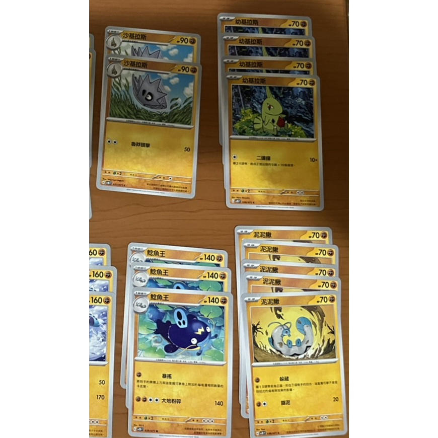 【玩具右一村】 寶可夢卡牌 PTCG 碟旋暴擊 sv2D 沙基拉斯 幼基拉斯 鯰魚王 泥泥鰍 普卡