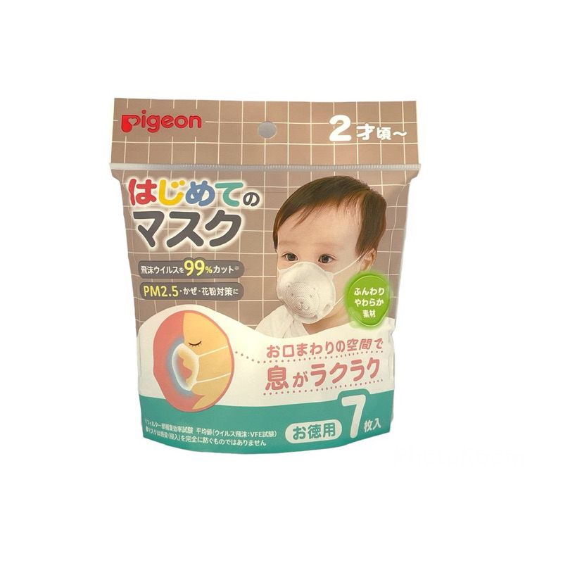 《現貨》貝親Pigeon 寶寶日常口罩 小熊口罩 2歲 ７枚入