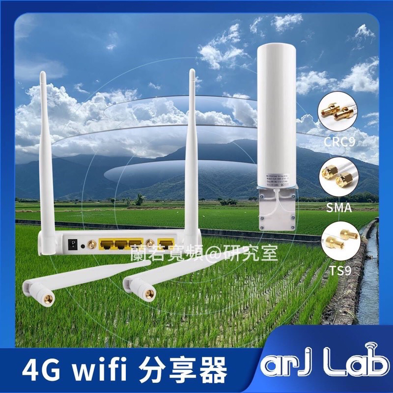 【專業級全頻段】E610 可換天線 4天線 台灣全頻 WiFi 4G分享器 聯發科晶片4G SIM卡 路由器 B315