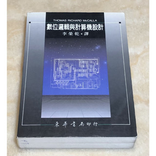 數位邏輯與計算機設計 Digital Logic and Computer Design