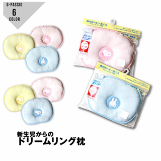 親親肉丸寶貝 🔥台灣現貨🔥 日本製嬰兒枕頭 snoopy嬰兒枕頭