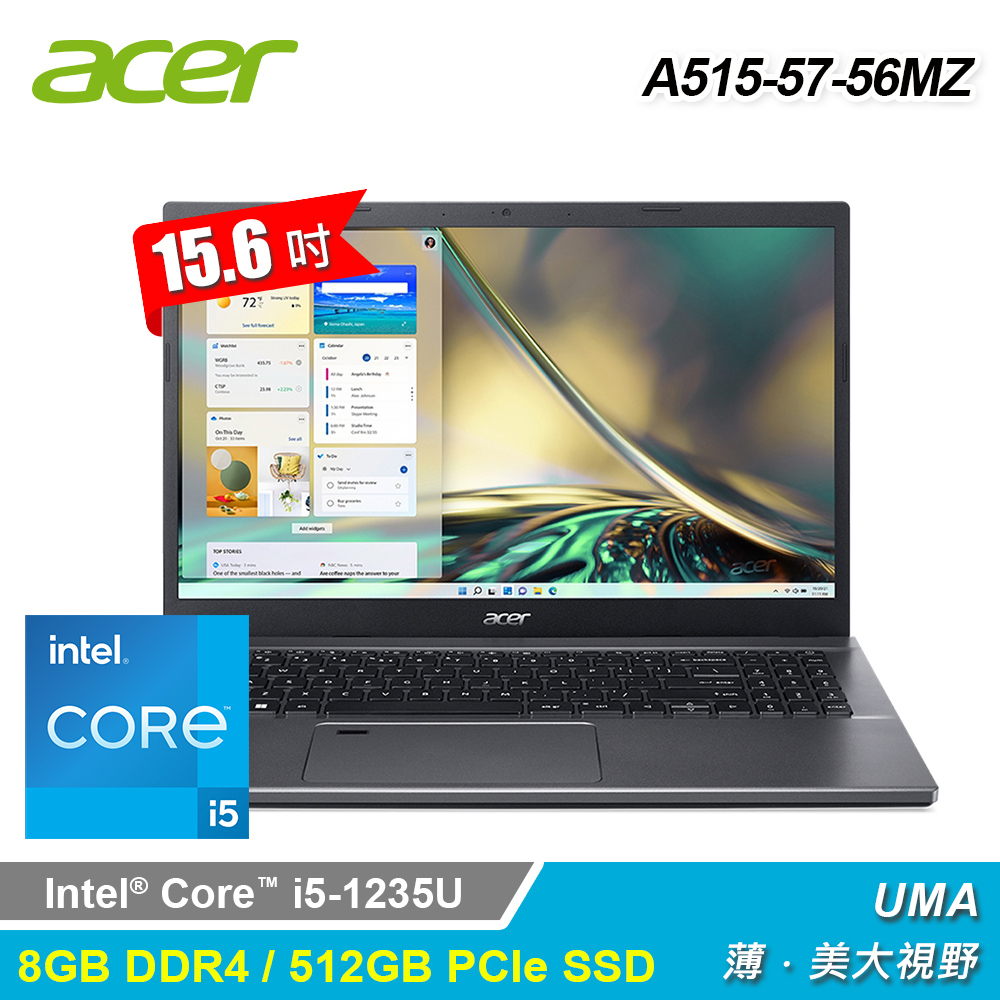 【Acer 宏碁】Aspire 5 A515-57-56MZ 15.6吋 i5 筆電 金色