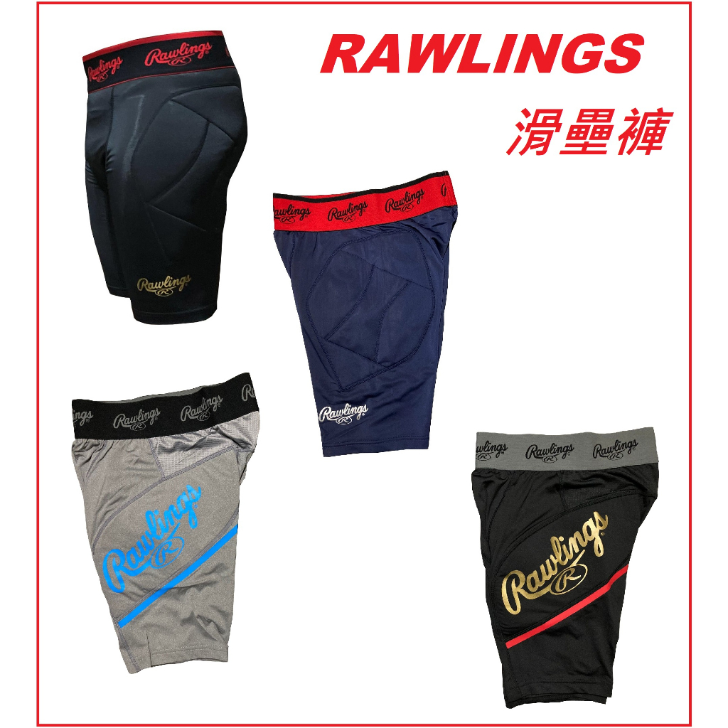 日本 Rawlings  滑壘褲 滑壘 可放護襠 緊身褲 棒球 壘球