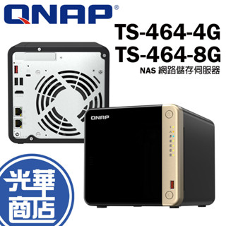 【免運直送】QNAP 威聯通 TS-464-8G 4Bay 網路儲存伺服器 NAS TS-464-4G 光華商場