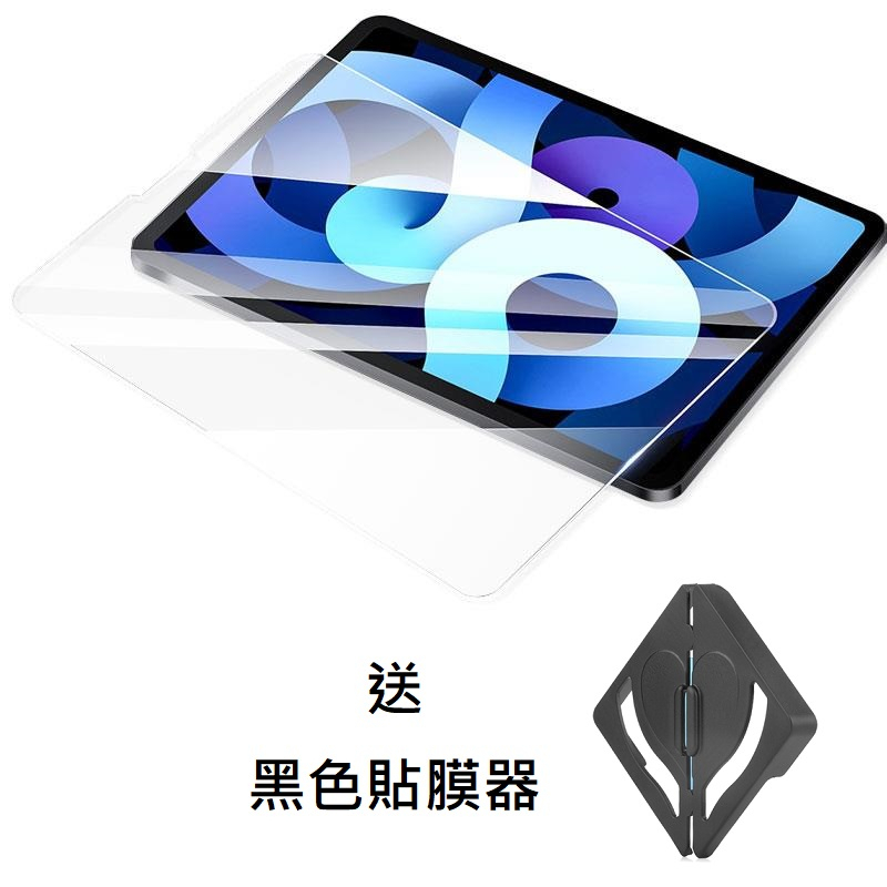 ３５元起 鋼化玻璃保護貼 藍光 IPAD AIR MINI 4 5 6 7 8 9 10 PRO 11 13 A16