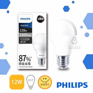 飛利浦PHILIPS LED易省球泡 燈泡 12W E27 100~240V