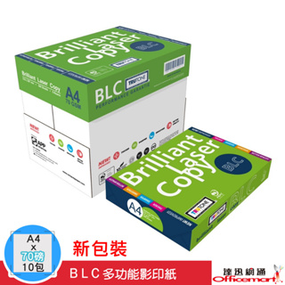 (整箱免運)BLC 多功能影印紙 (70G/A4/10包1箱)【Officemart】