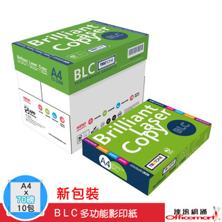 整箱免運 BLC 多功能影印紙 (70G/A4/10包1箱)【Officemart】