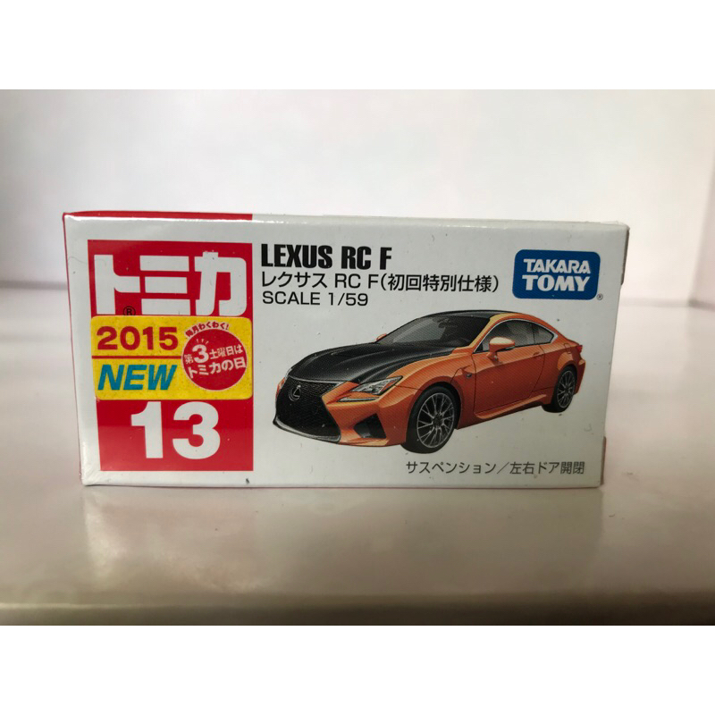 TOMICA 13號RC F(初回限定)