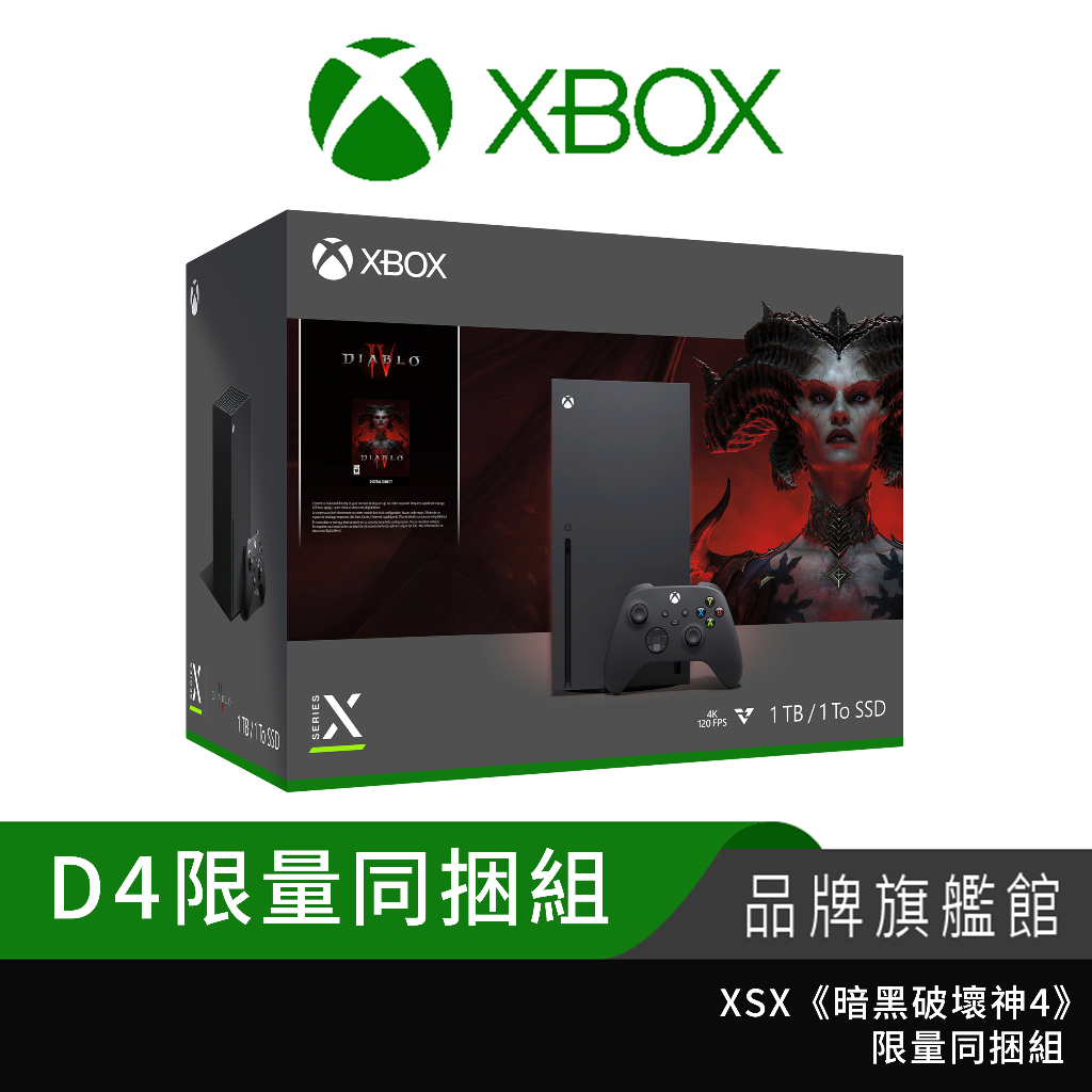 Microsoft 微軟 Xbox Series X《暗黑破壞神4》同捆組 D4 Diablo