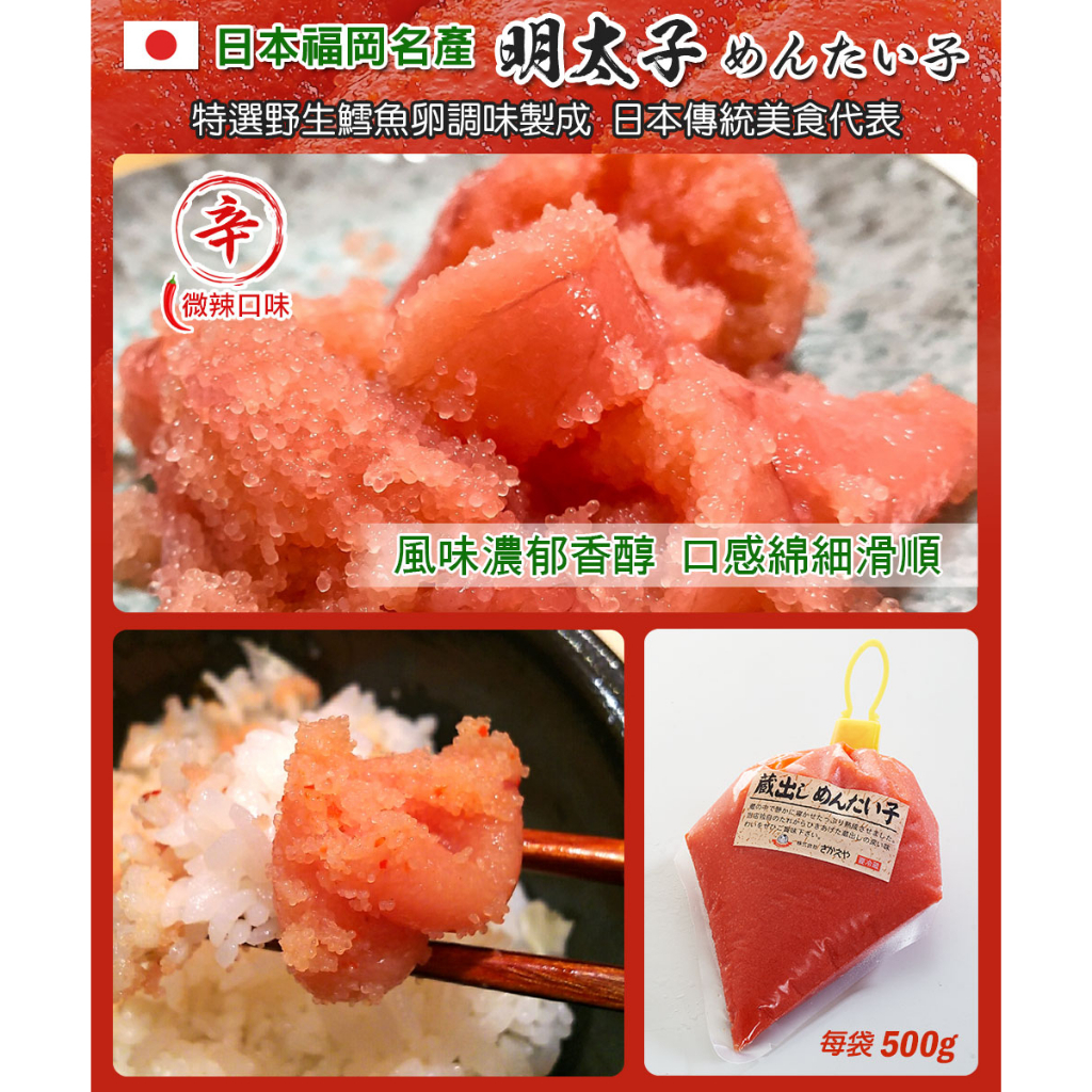 明太子醬 (日本產) 500克/包 🔥💳可刷卡 🎀玥來玥好吃🎀海誠水產