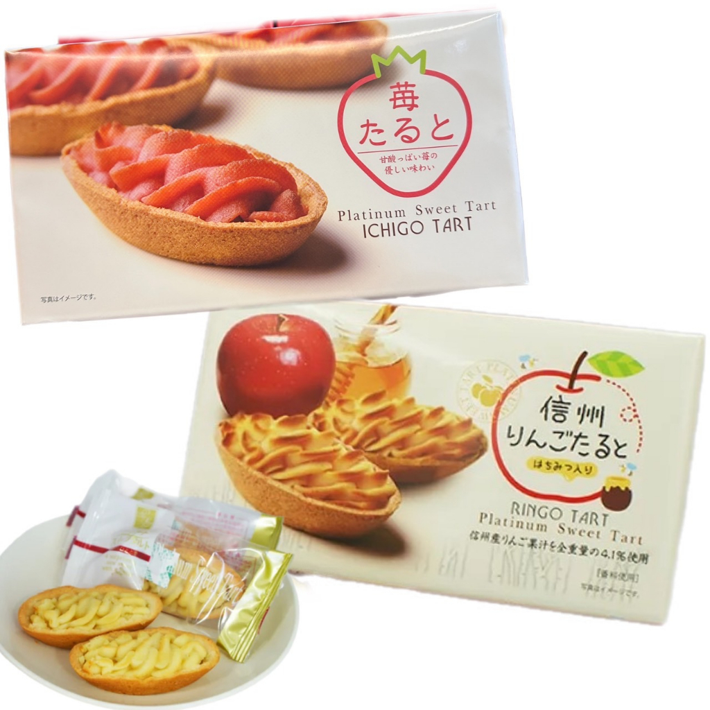 【無國界零食舖】日本 輕井澤 信州蘋果塔 信州蘋果 蘋果塔 蘋果餅乾 草莓塔 草莓餅乾