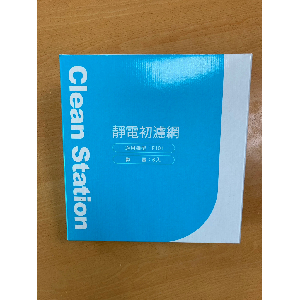 全新出清 買到賺到 CLEAN STATION 克立淨 F101 極靜抗敏桌上型空氣清淨機全套濾網組 靜電初濾網 六入組