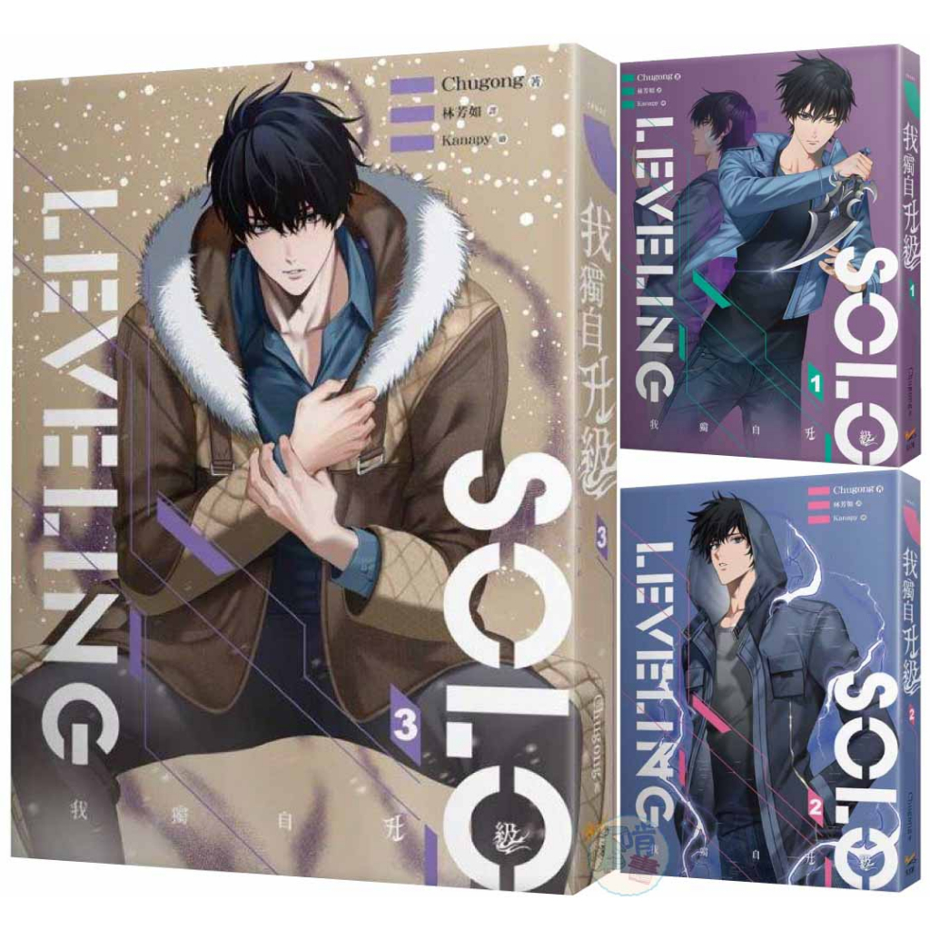 我獨自升級小說｜優惠推薦- 蝦皮購物- 2026年1月