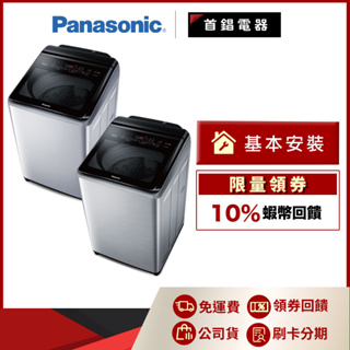 Panasonic 國際 NA-V190LM NA-V190LMS 19KG 洗衣機