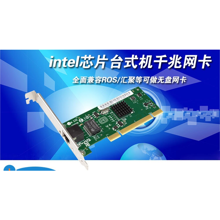 千兆網卡 intel晶片82540 千兆網卡 PCI網卡 網路卡 10/100/1000M GB LAN 1Gb PCI